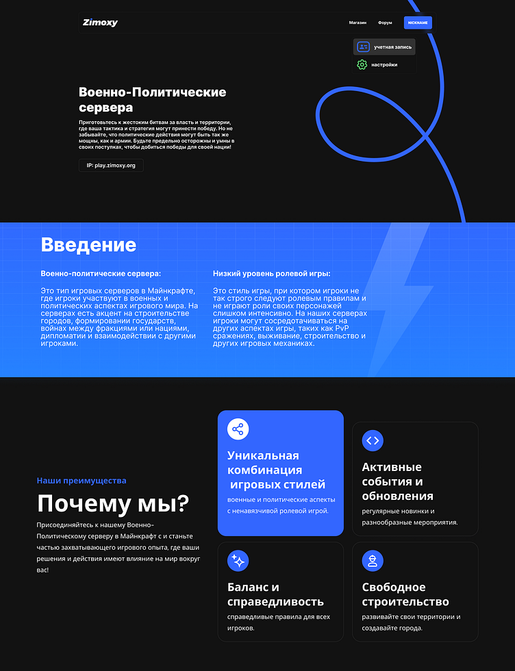 Zimoxy | WebSite v2 by Nikita Kononenko on Dribbble