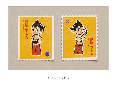 Astroboy Stamps astroboy design digital digital illustration draw illustration illustration art japaneseart productdesign retroillustration