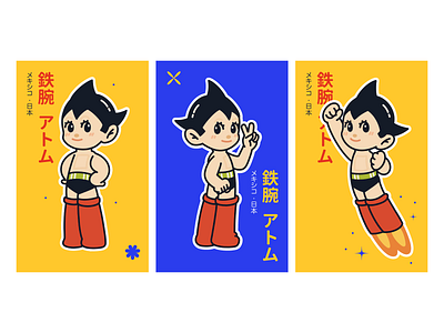 Astroboy Posters adobeillustrator astroboy design digital digital illustration draw illustration illustration art japaneseart japaneseillustration