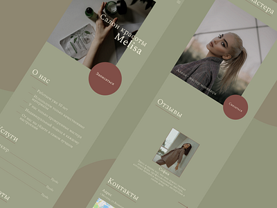 Taplink/таплинк для салона красоты design illustration ui веб дизайн таплинк