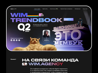 Collab WIM&CoffeeAnalytics 3d animation creative design digest motion graphics news russia ui web website