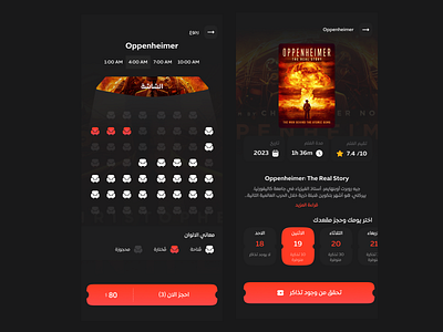 Movie Tickets Mobile App branding design graphic design ui ux