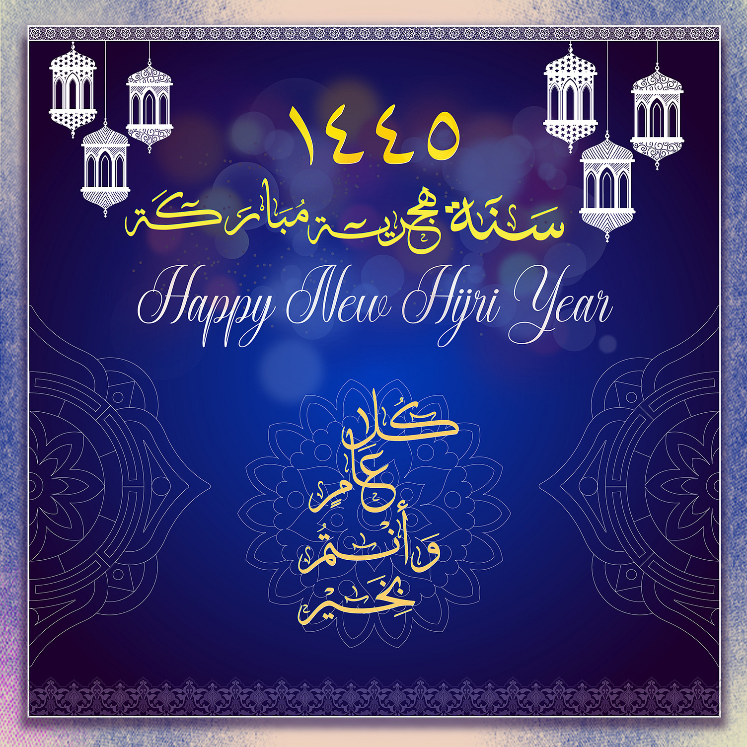 Happy New Hijri Year 1445 Arabic Calligraphy Mandala Islamic Ny By Nihaocreative On Dribbble 2486