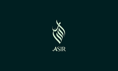 Arabic Logo Asir - اسر arabic calligraphy arabic calligraphy logo arabic logo arabic logo arabic logo design calligraphy design logo