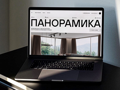 ПАНОРАМИКА branding design flat graphic design house illustration landing logo repair site ui ux vector window windows