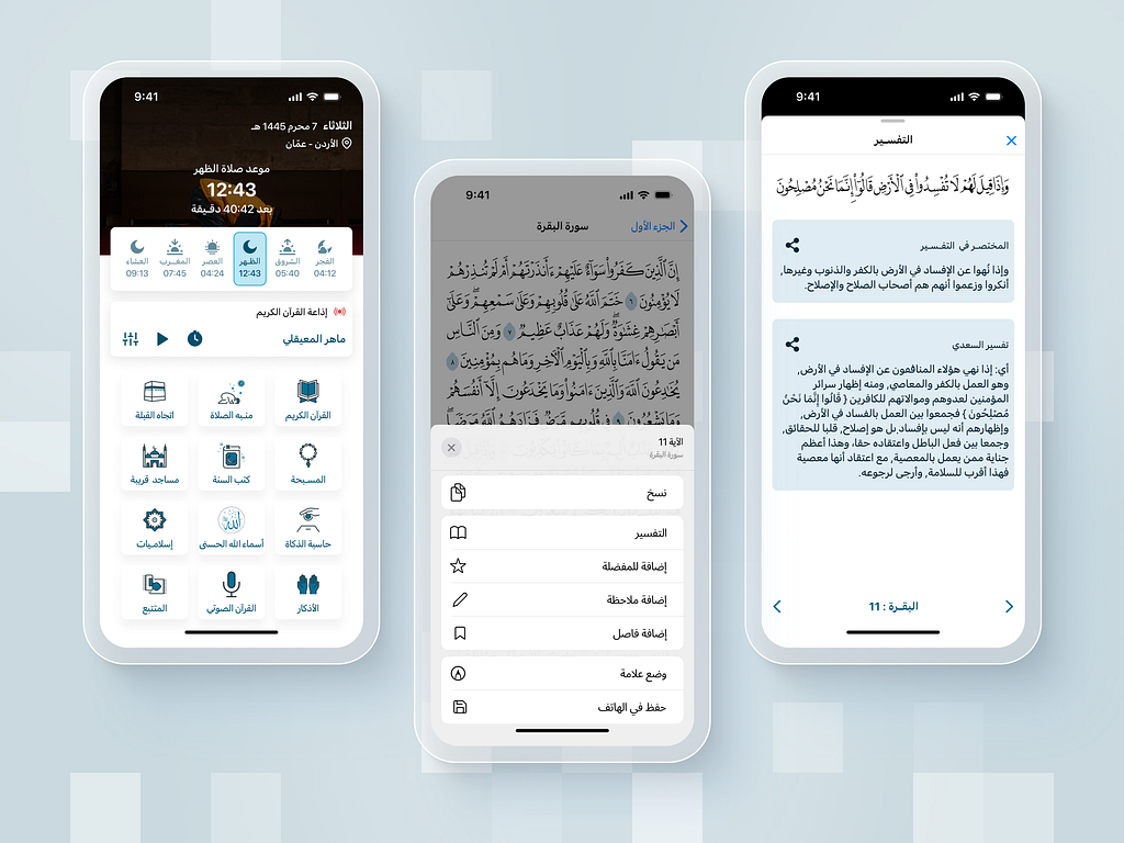 Islamic App - UI by Karim Emad on Dribbble