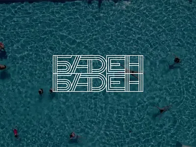 Баден Баден apartments branding design development development branding development logo graphic design logotype lux luxury mark real estate real estate branding real estate logo real estate logo design real estate logo designer realestate realestate logo spa wellness