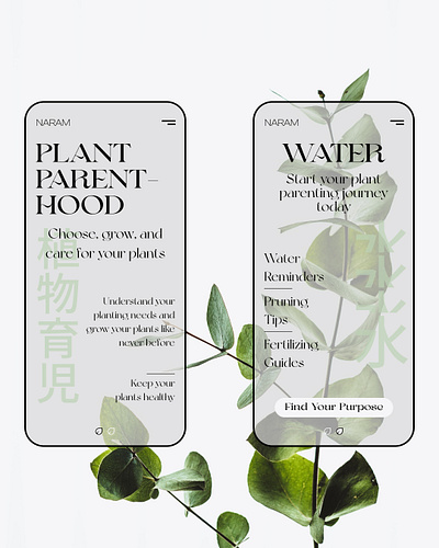 5 • LAYOUTS • PLANT PARENTHOOD design digital layout product design ui