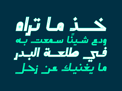 Aasry - Arabic Font خط عربي arabic arabic calligraphy design font islamic calligraphy typography تايبو تايبوجرافى تايبوغرافي خط عربي خطوط خطوط عربية فونت