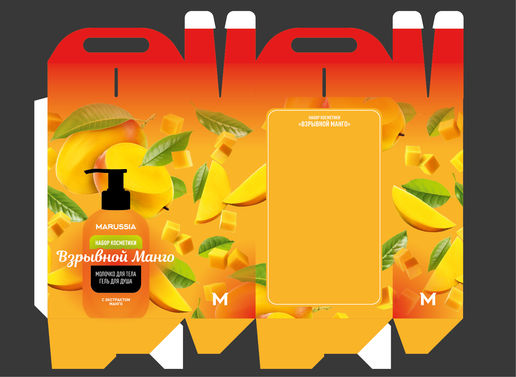 Упаковка косметического набора Marussia