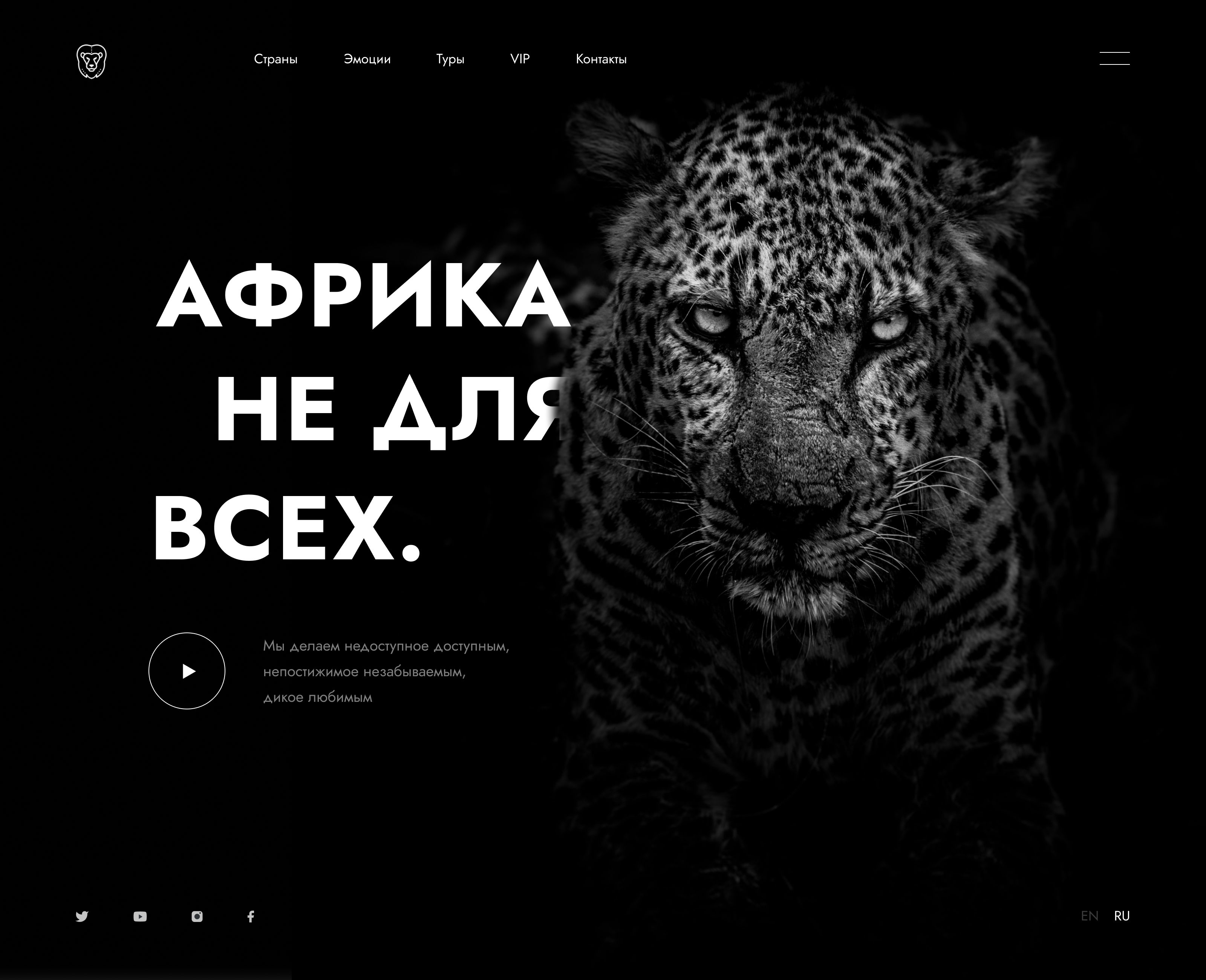 Tours To Africa – Landing Page africa animals animation design graphic design landing landing page product design side site tours ui ux uxui web web design web design web site webside webside design