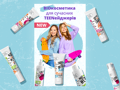 Сosmetic banner advertising banner branding cosmetic cosmetic banner logo teenagers ui