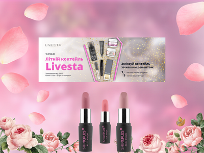 Сosmetic banner advertising banner cosmetic cosmetic banner lipstick ui