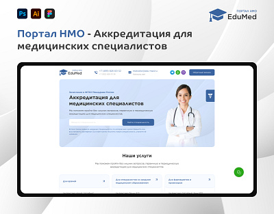 Education of medical specialists design illustration ui ux web web design web development website