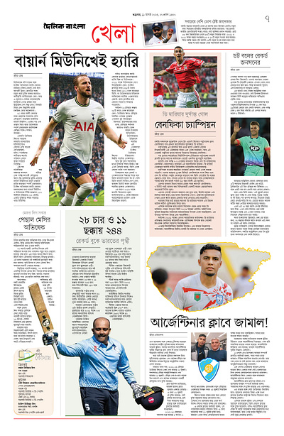 Sports Page Design (Newspaper) design graphic design illustration vector