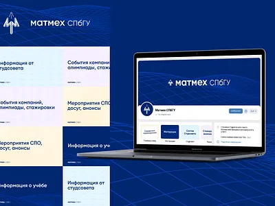 Redesign for the Math-Mechanical Faculty branding design graphic design illustration redesign ui