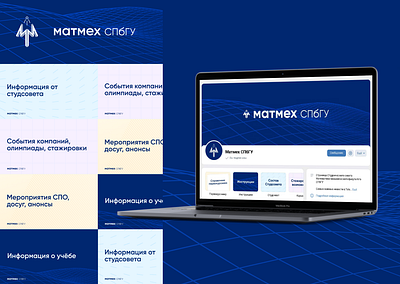 Redesign for the Math-Mechanical Faculty branding design graphic design illustration redesign ui