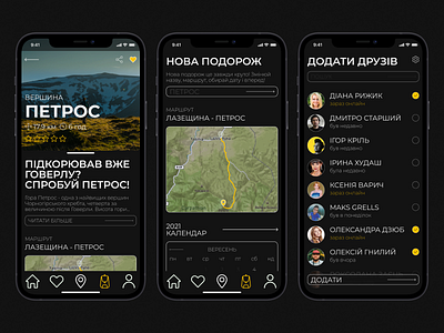 CARPATIK - Mobile Travel App UX/UI app behance concept design figma hiking mobile mobile app mobile travel app mountain travel travel app ui uiux ukraine ukraine app ux visual identity web web design