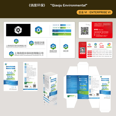 Qiaoju Environmental business card design graphic design logo design packaging design poster design store design
