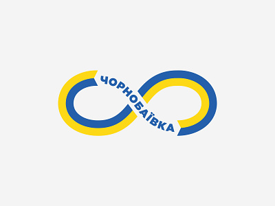 Logo — Chornobaivka art artwork kherson logo logos logotype nowar stopwar ukraine vector
