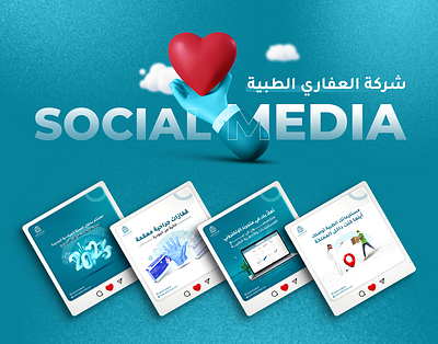 Social Media Posts Ads design Arabic || AlAfari adobe photoshop arabic banner ad design graphic design instagram social media advertising social media design