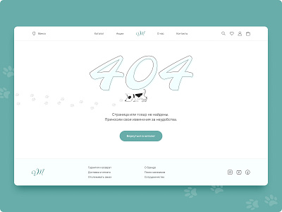 Дизайн 404 страницы / 404 page design figma graphic design web design