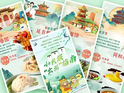 清明小长假出游指南 design illustration