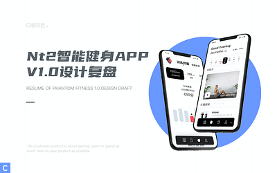 nt智能健身APPv1设计复盘 app ui