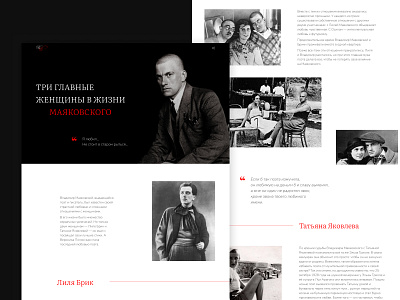 Дизайн лонгрида / Longread design / 02 design figma longread poet ui ux web design