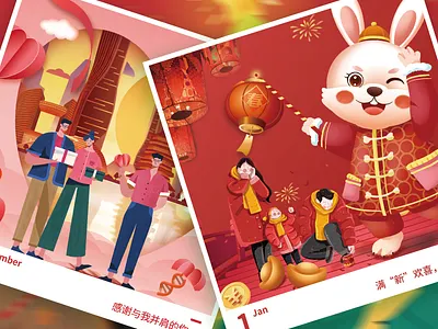 日历5 illustration