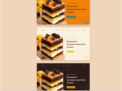 First Page Concept Cake cake design ui ux webdesign