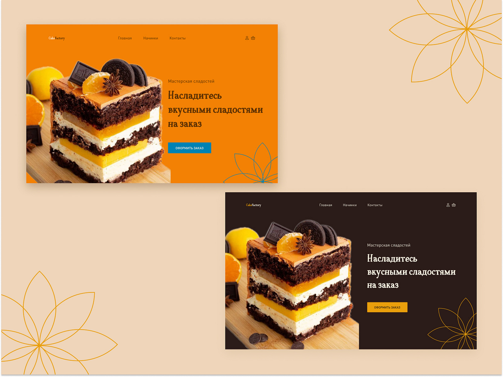 concept-first-page-for-cake-shop-by-anastasia-dobresco-on-dribbble