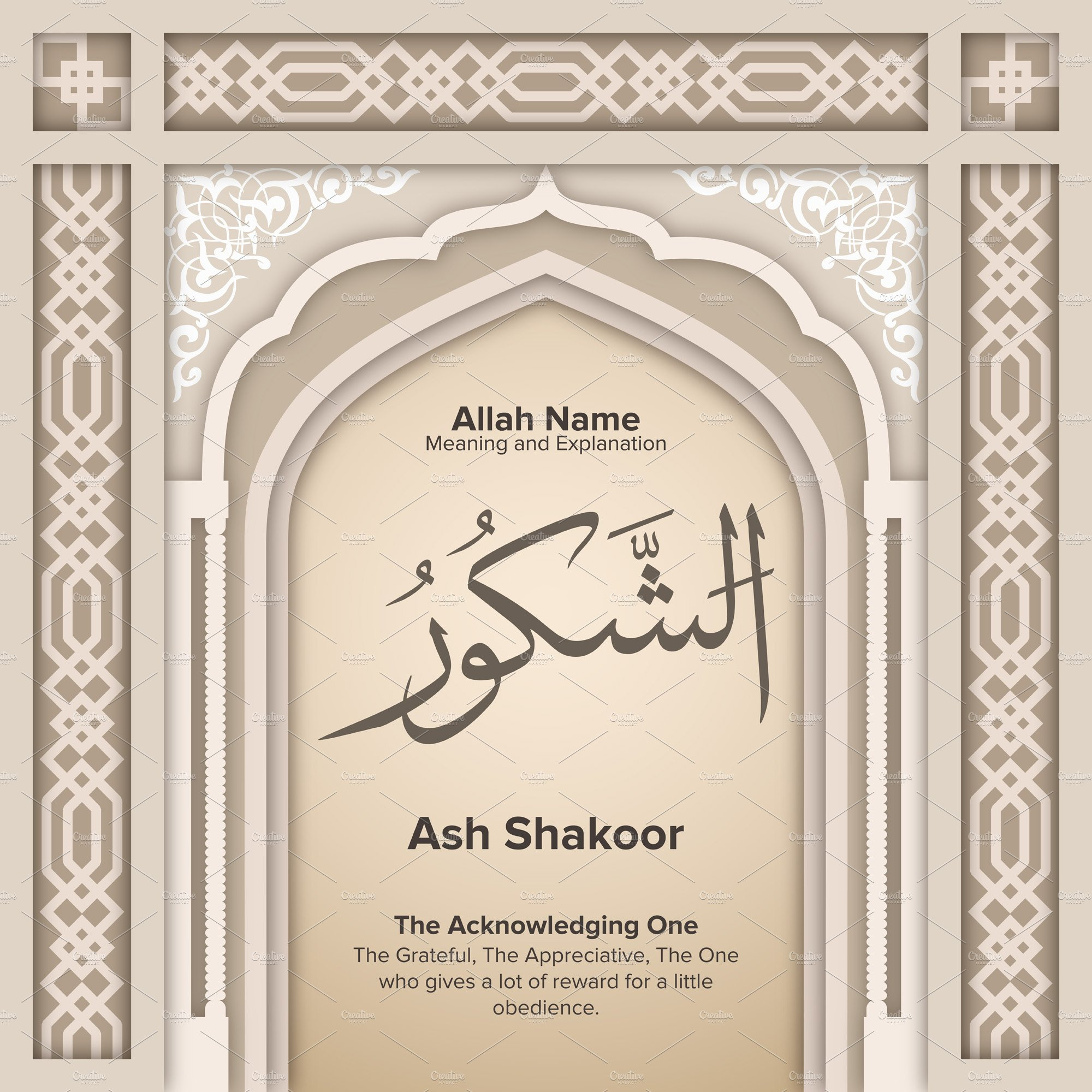 ash-shakoor-meaning-and-explanation-by-shahsoft-production-on-dribbble