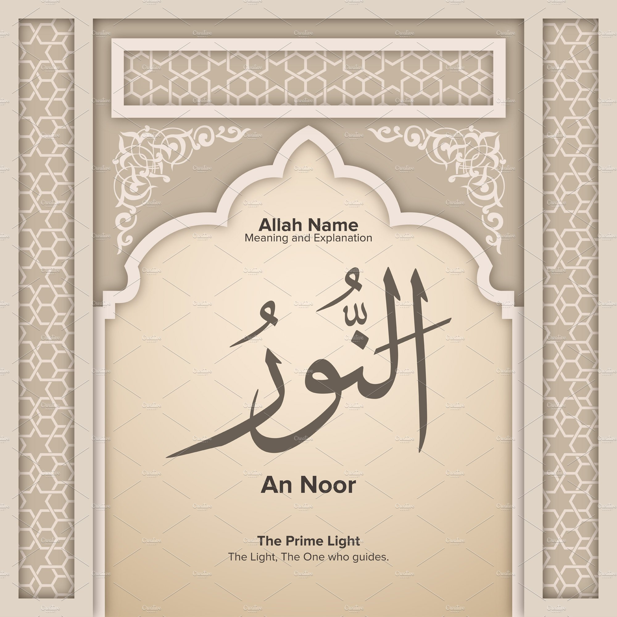  An Noor Meaning And Explanation By Shahsoft Production On Dribbble