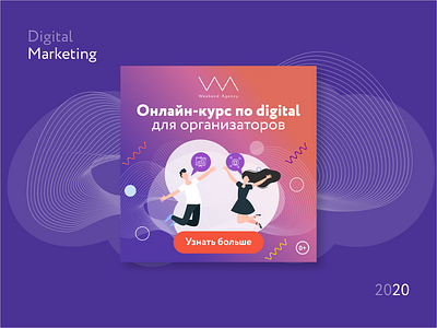 Digital marketing in 2020 banner design e mail ui web