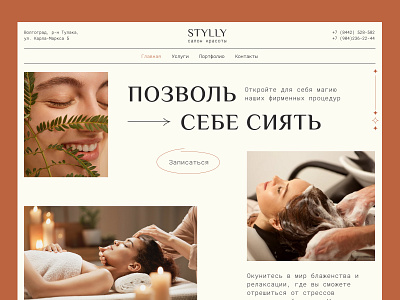 Beauty salon redesign beauty beauty clinic body care cosmetics cosmetology hair haircare makeup manicure minimalism organic skincare redesign salon website skin care website skincare spa spa website ui ux white