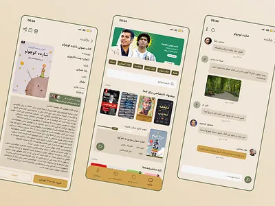 Book Store App 📖 2023 app application book community concept design podcast ui ux