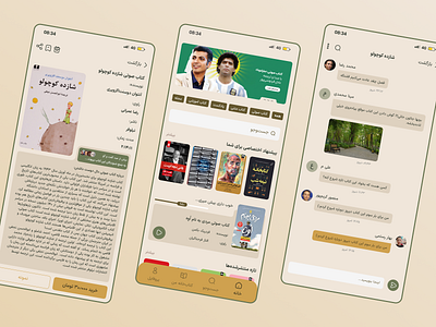Book Store App 📖 2023 app application book community concept design podcast ui ux