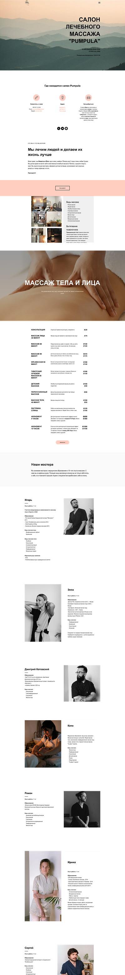 Landing page for a Massage salon branding design graphic design ui ux