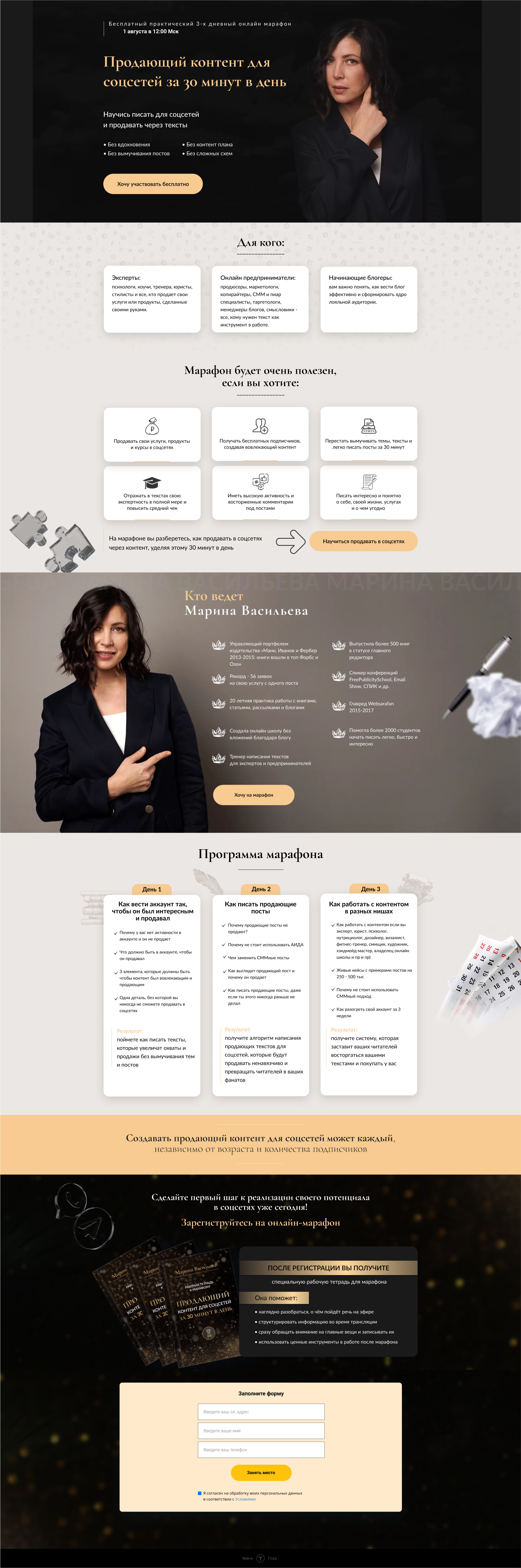 Landing page on Tilda branding design graphic design logo ui ux