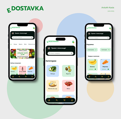 EDOSTAVKA - mobile food delivery app branding design graphic design illustration logo minimal typography ui ux web