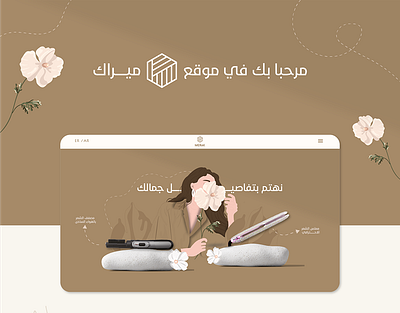 Merak Web UI Design illustration landing page design online store design ui web design