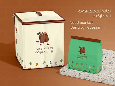 Need market Rebranding project branding logo