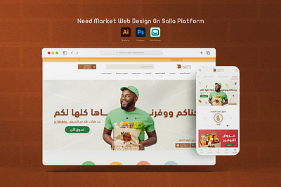 need market web design on salla platform online store design ui web design