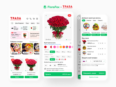 Trava: Flower Supermarket's e-commerce website app branding design graphic design illustration logo ui ux vector web