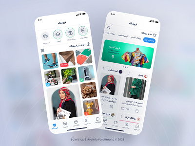 Bale Shop app design application ecommerce mostafa farahmand product design shop social commerce ui ux