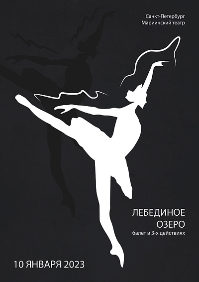 ballet poster design graphic design typography