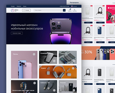 E-commerce website e commerce website mobile phone accessories multiple pages online store ui ux web design