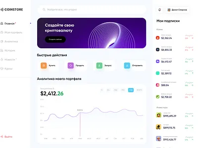 COINSTORE – Crypto Shop coins crypto crypto shop design figma graphic design illustration landing landing page product design shop site ui ux uxui web web design web site webside webside design