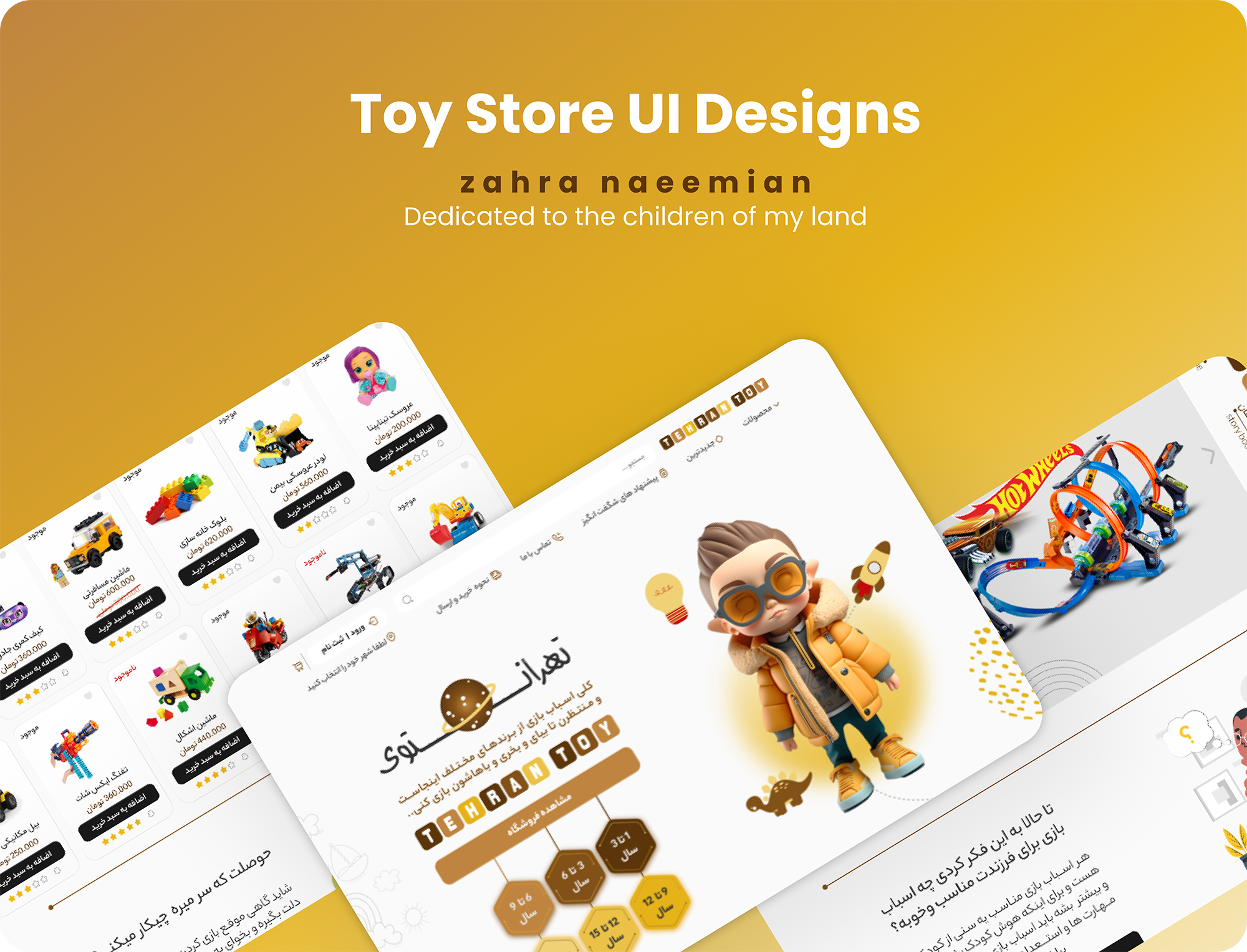 Toy Store UI Design By ZahraNaeemian On Dribbble